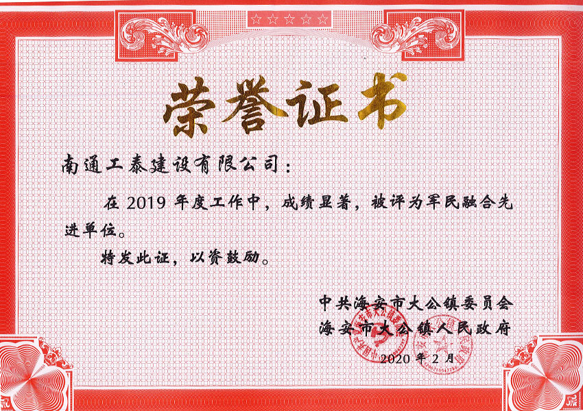 2019年度軍民融合先進(jìn)單位